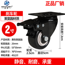 Sen Huan casters 2 inch black universal brake wheel 1 5 inch 3 inch 4 inch PU polyurethane wheels Gold drill wheel wheels