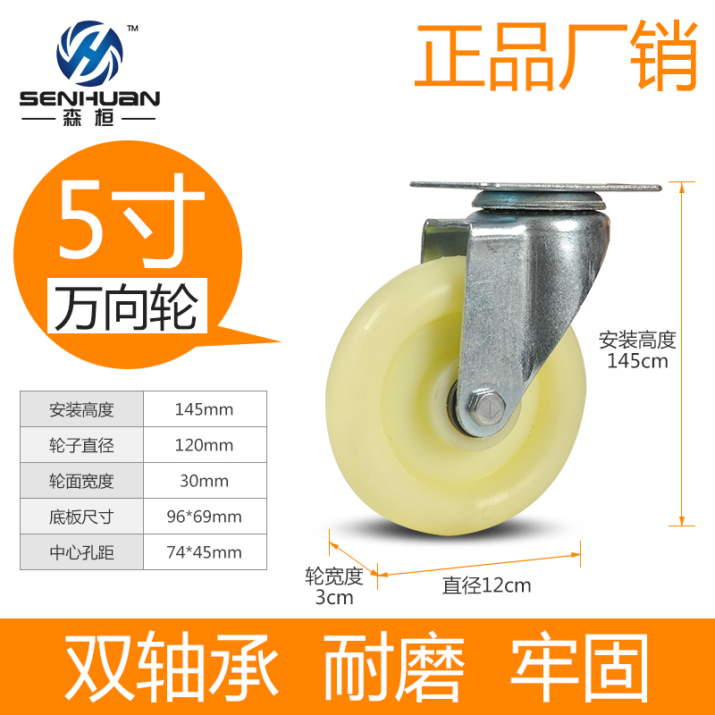 Senhuan universal wheel wheel 5 inch heavy duty nylon 3 inch 4 inch directional belt brake flatbed trolley caster