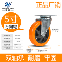 Sen Huan 5 inch universal wheel flat hand push Lee caster wheel 3 inch 4 inch directional wheel small pull cargo trailer caster