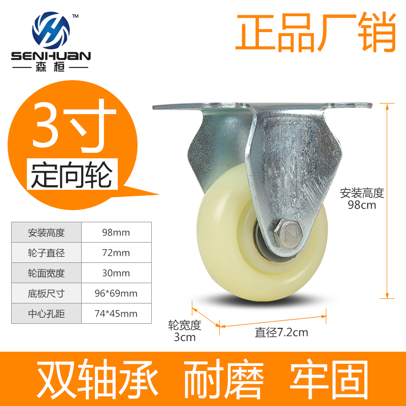 Senhwan Universal Wheel Wheels Orientated 3 Inch Heavy 4 Inch 5 Inch Nylon With Brake Flat Truck Cart Castors