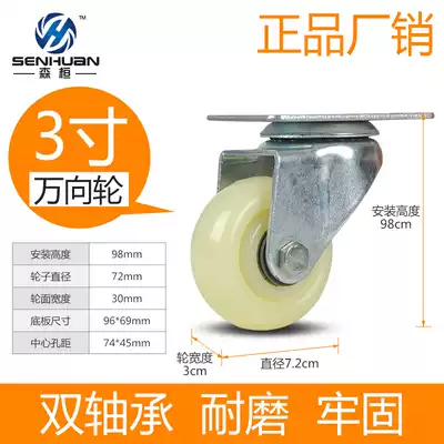 Sen Huan universal wheel wheel 3 inch heavy duty 4 inch 5 inch nylon directional belt brake flat trolley caster