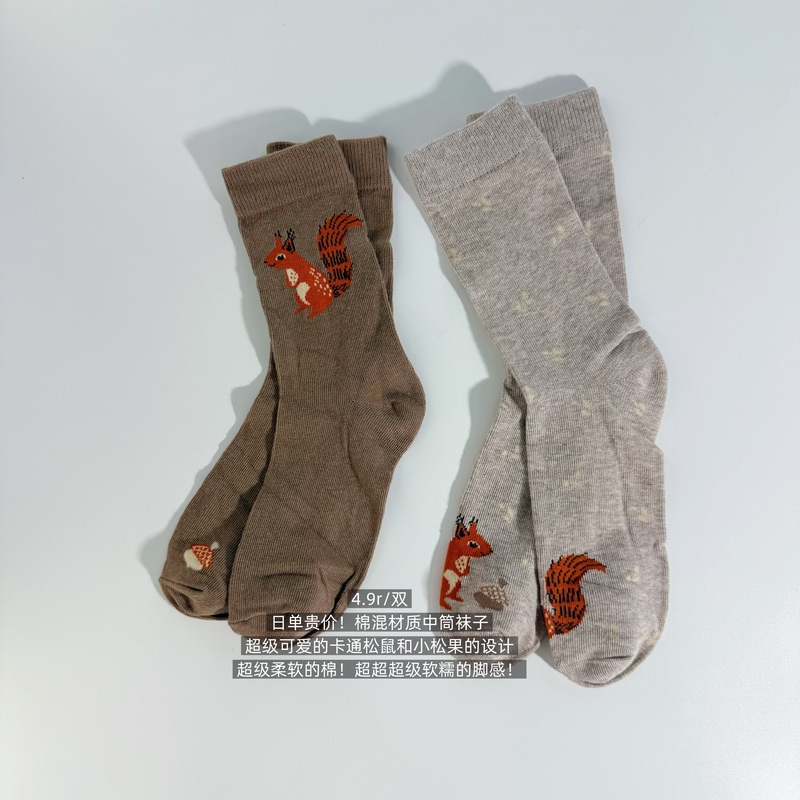39 with Free Shipping/Extremely Soft Feel! Expensive for Japanese Orders! Colorful Cartoon Squirrel and Pine Cone Unisex Mid-Calf Socks 39 with Free Shipping/Extremely Soft Feel! Expensive for Japanese Orders! Colorful Cartoon Squirrel and Pine Cone Unisex Mid-Calf Socks