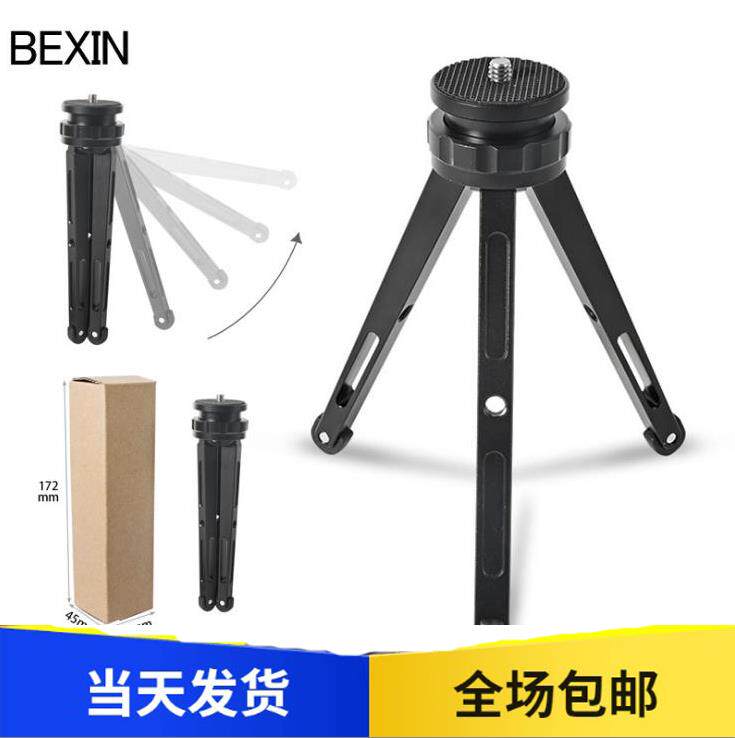 Multi-angle adjustment live tripod mobile phone self-shooting bracket aluminum alloy tabletop metal small base tripod