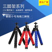 Mobile phone Universal octopus sponge tripod 100 Autoclapper Octopus Octopus Eight-Claw Fish Kickstand Sponge Tabletop Live Cradle