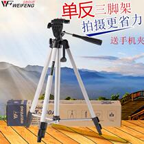 Weifeng WT-330A light micro single single counter digital camera phone holder tripod aluminum alloy three-dimensional tripod head