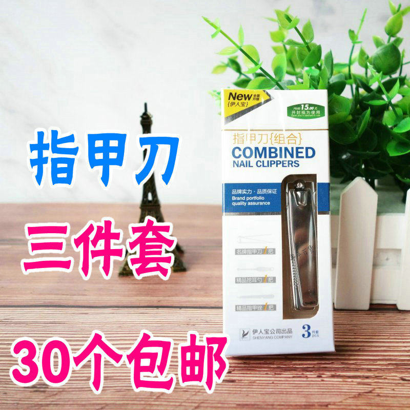 Hotel Nail Filing Knife Trim suit Guest house Paid Supplies Imen Treasure 3 Suits Travel Portable-Taobao