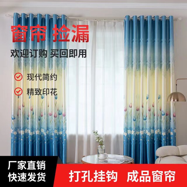 ປະເພດ Punch/hook curtains ງ່າຍດາຍແລະລາຄາຖືກການຕິດຕັ້ງດ່ວນ blackout ລະບຽງຫ້ອງຮັບແຂກຫ້ອງນອນຫໍພັກ bay window curtain ສັ້ນ