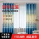 ປະເພດ Punch/hook curtains ງ່າຍດາຍແລະລາຄາຖືກການຕິດຕັ້ງດ່ວນ blackout ລະບຽງຫ້ອງຮັບແຂກຫ້ອງນອນຫໍພັກ bay window curtain ສັ້ນ