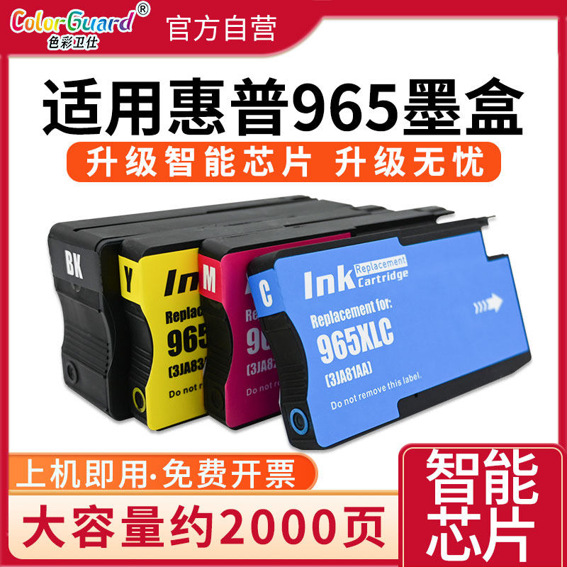 Подходит для оригинального чернильного картриджа HP 965XL 9020 9010 9012 9016 9018 9019 черный Изображение 1