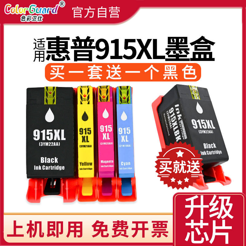 Подходит для чернильного картриджа HP 915XL 8010 8012 8018 8020 8022 8026 8028 оригинальный черный Изображение 1