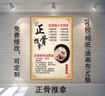 Traditional Chinese Medicine Health Preservation Positive Bone Pushback Spine Posters Pictures Wall Beauty Salon Microplastic Surgery Advertisement Decoration Hung Painting