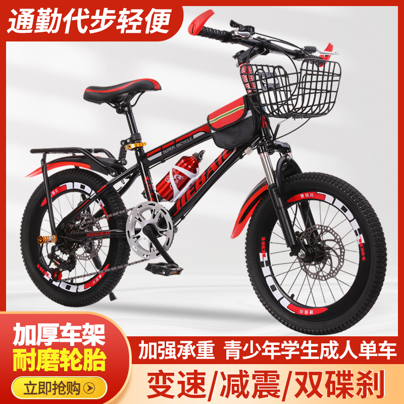 New mountain bike off-road shifting effort saving disc brake teen bike shock absorption light road racing men and women