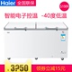 tủ đông funiki 100l Tủ đông Haier / Haier BC / BD-519HEK tủ lạnh ngang nhiệt độ đơn -40 độ tủ đông nhiệt độ thấp tủ kem Tủ đông