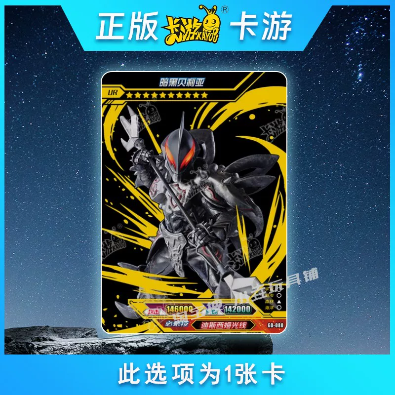 Карточка Ultraman SSP Torrekia USR Signature Beria Early XR Card AR Miracle Version OR Single Sell