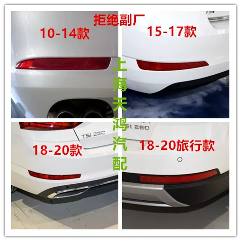 10-20 Шкода новый Octavia задний бампер Reflector задний бампер фейковый свет Reflective strip отражательная полоса оригинал