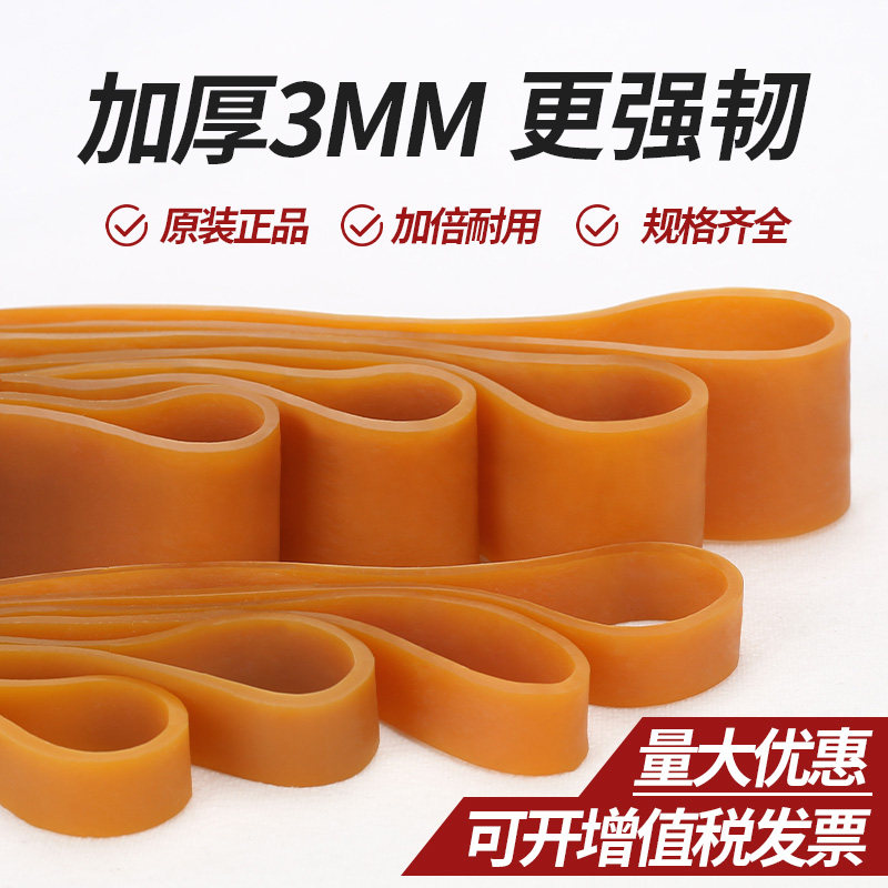 Thickened and wide Rubber band 1 kg high elastic rubber ring rubber band Wide 3CM thick 3MM a variety of lengths are available