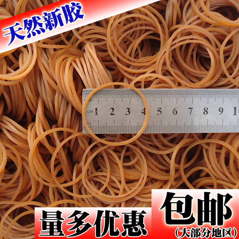  Widening plus coarse natural rubber band rubber band rubber band high elastic diameter 4CM coarse 1 7MM 1 catty