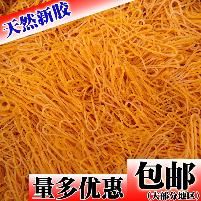 Vietnam rubber band rubber ring Cowhide tendon high elastic latex ring High temperature resistance and toughness 38 flat-1 kg