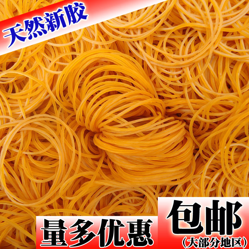 Vietnam rubber band rubber band rubber band cowhide band latex rubber ring high elasticity diameter 5CM cm 1 kg