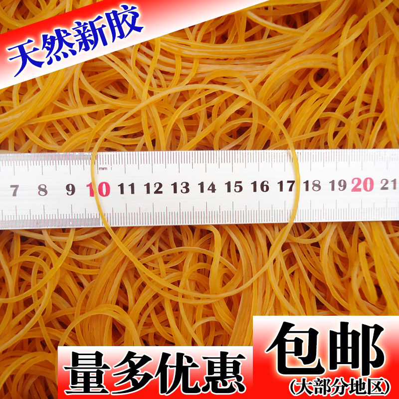 Natural Rubber Rubber Band Rubber Ring Bull Leather Fascia Leather Fascia Latex Ring Diameter 7 5CM cm 1 kg 