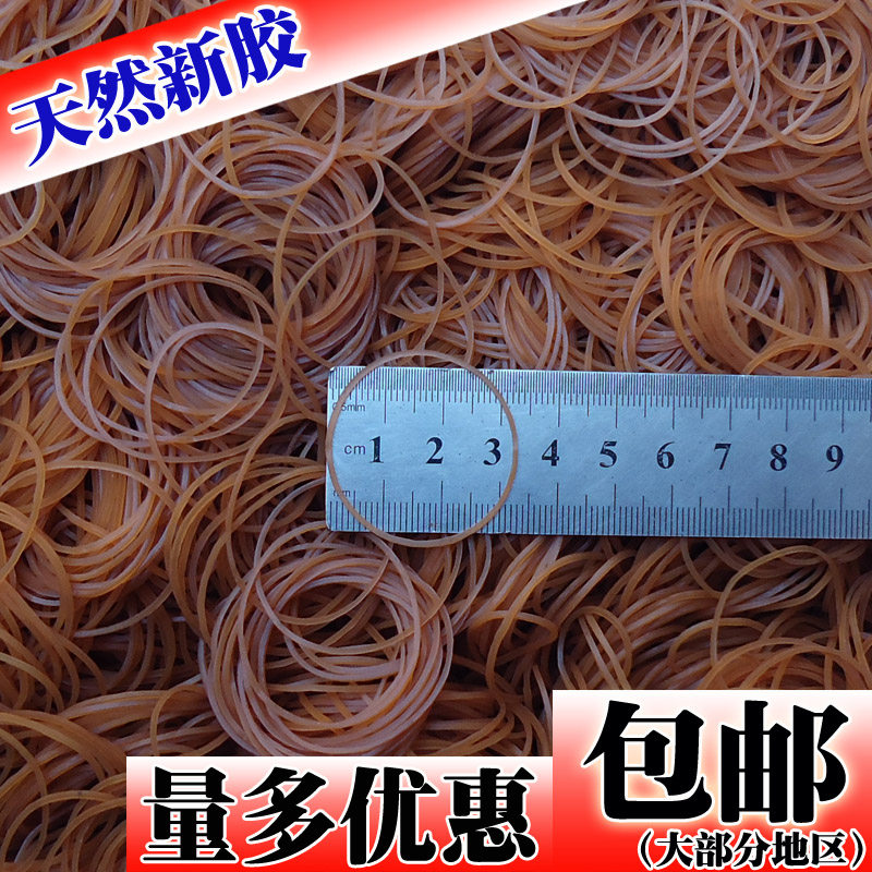 Natural colour rubber band Rubber Band Bull Leather Fascia Leather Fascia 32 * 09 High Elasticity Diameter 3 2CM Ultrafine Pieces