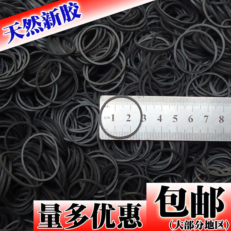   Vietnam black rubber band diameter 2 5CM cm rubber ring high elastic hair salon special 1 kg