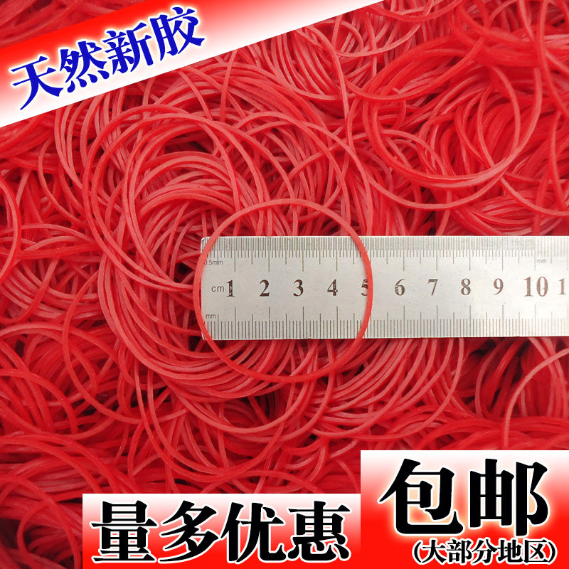 1 pound new red rubber band 5CM rubber ring high elastic leather band 50 red latex ring