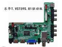 Original Lehua T VST59S 81 driver board HD LCD motherboard 26 inch-55 inch support 3D