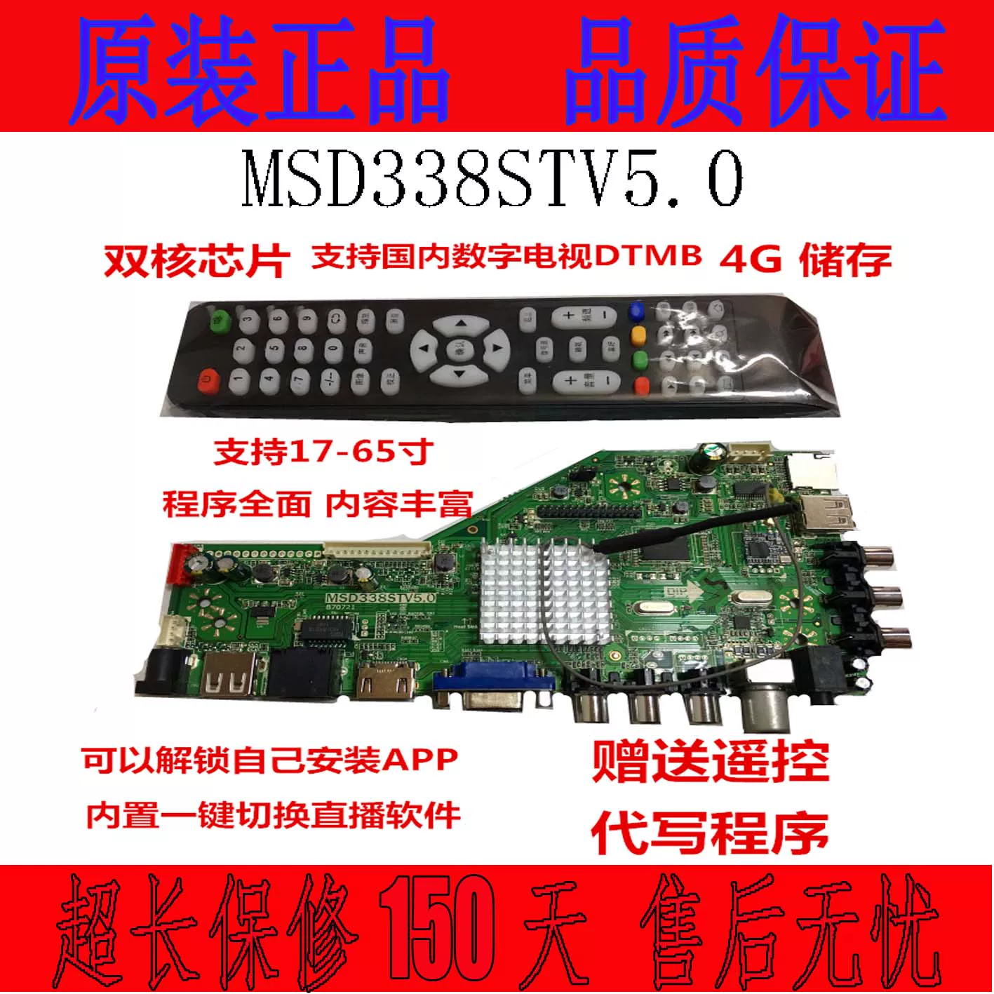 Оригинальная материнская плата MSD338Stv5.0 умная беспроводная сетевая управляемая общая Android LCD