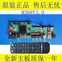 New Dingke M368V3 0 KK M368 A8 S368LA1 5 quad-core Android network driver board motherboard