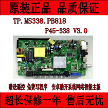 Brand new original TP MS338 PB818 P45-338 V3 0 TP R69 PD66A QT552HP motherboard