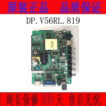 Miscellaneous 32 inch motherboard DP V56RL 819 with screen PT320AT01 universal TP VST59 PB819