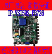 Original Lehua universal three-in-one LCD TV motherboard TP VST59S PB726 Writing Program
