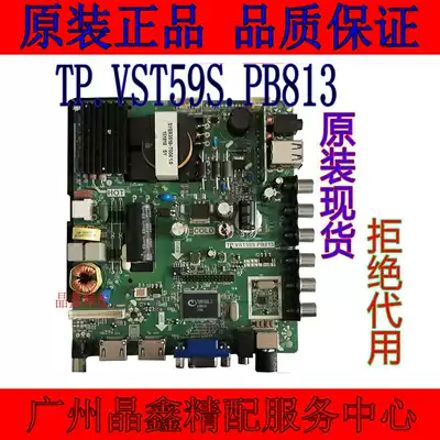 Original TP VST59S PB813 supports 32-55 inch TV test delivery
