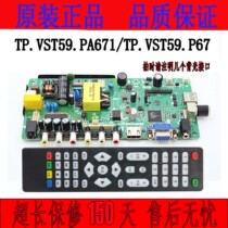 New Lehua TP VST59 PA671 replace the old PA67 new SKR 671 V56C 673 etc.