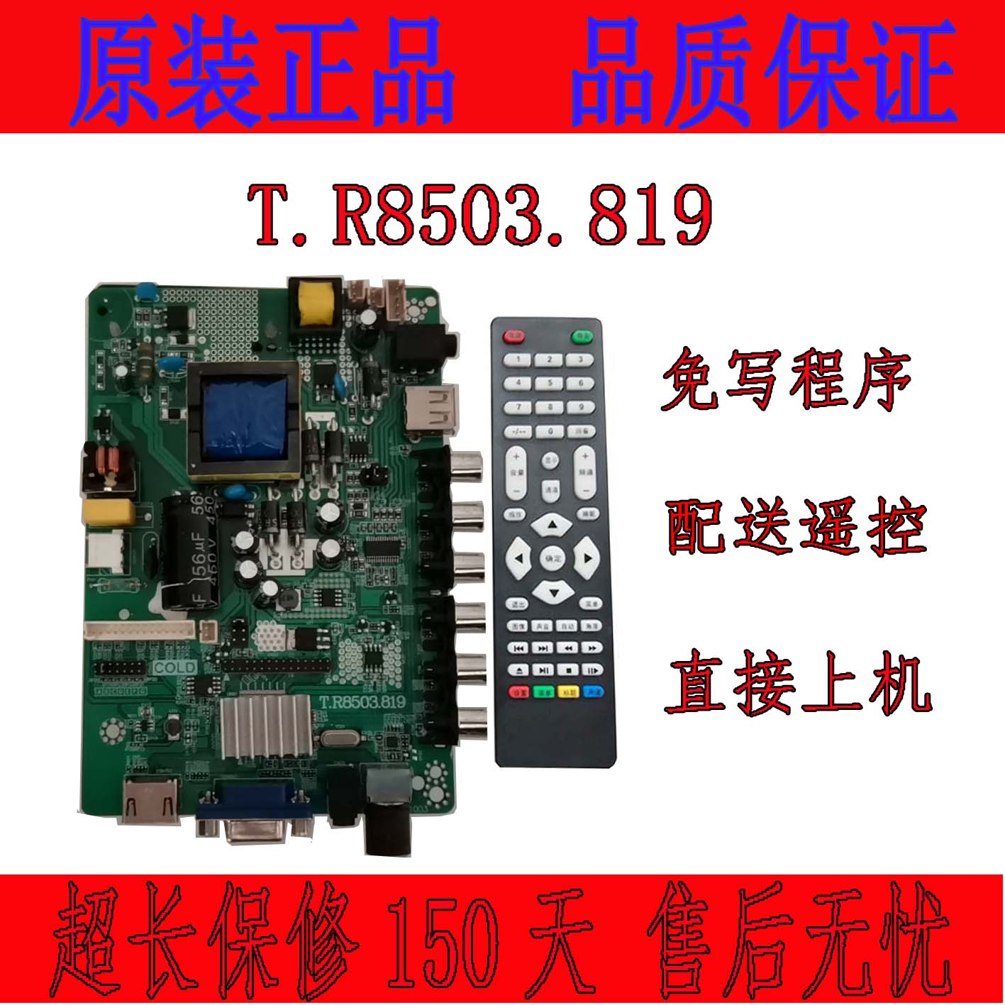 New 819 replaces TP VST59 PB818 V56C 819 TP VST59 PB819