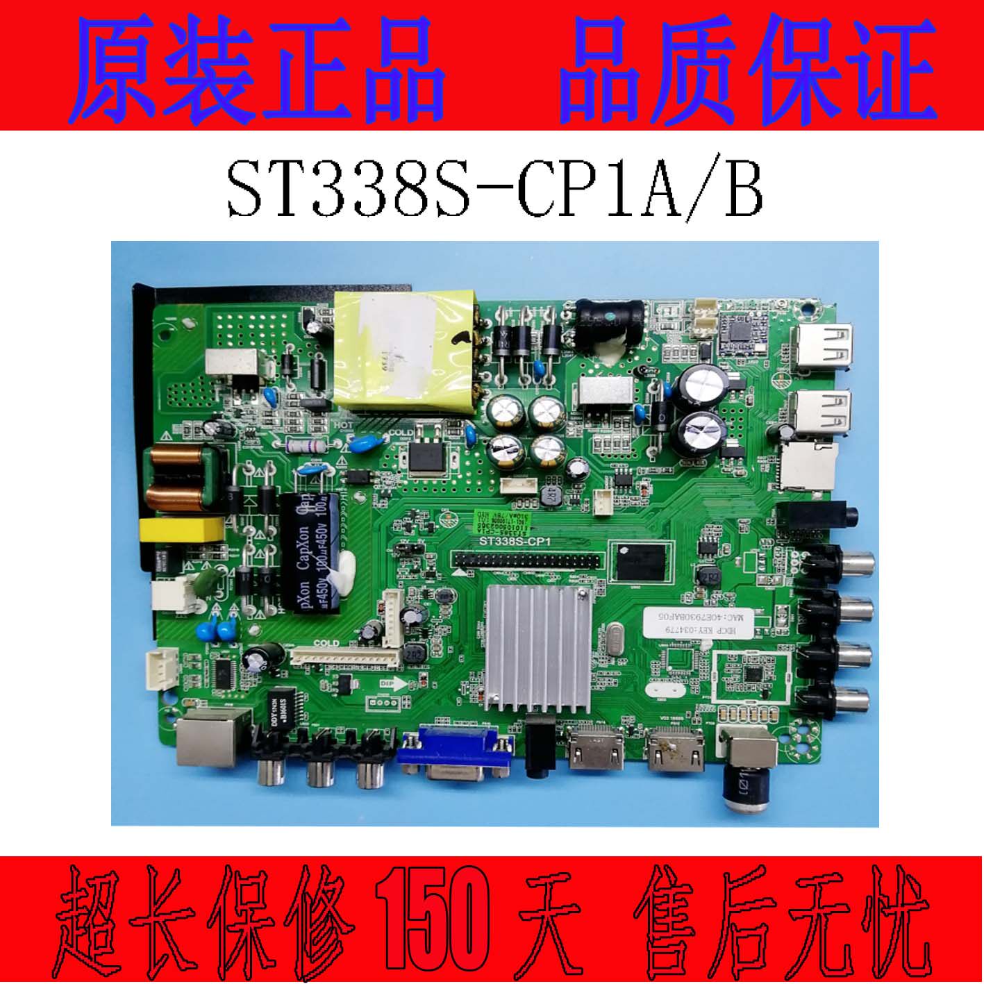 Brand new 3-in-1 motherboard ST338S-CP1 ST338S-CP7 universal network LCD TV motherboard
