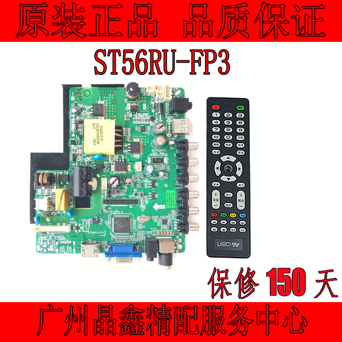 New motherboard ST56RJ-FP3 ST239-FP10 FP6 ST56RU-FP1 with a variety of screen remote control