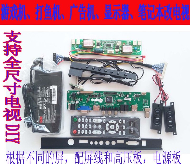 Notebook LCD screen modified multi-function monitor TV kit driver board monitor modified TV