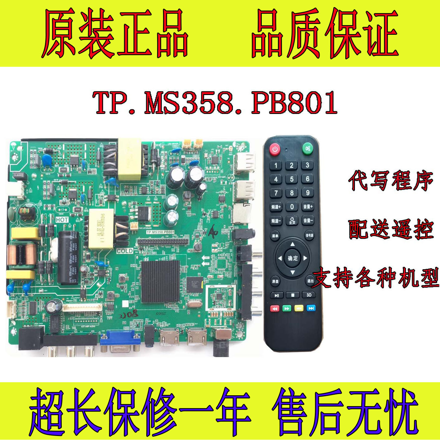 Ms 358 기존 tp.ms358.pb801 tp.ms338.pb801 tp.hv310.pb801wifi 네트워크 마더보드