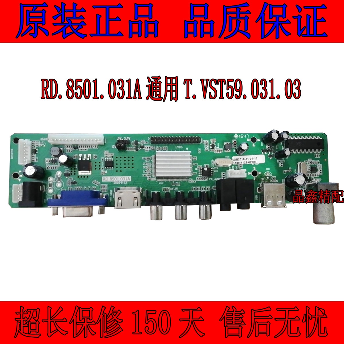 Original dress RD 8501 031A for LehuaT VST59 031 Main board T VST29 031