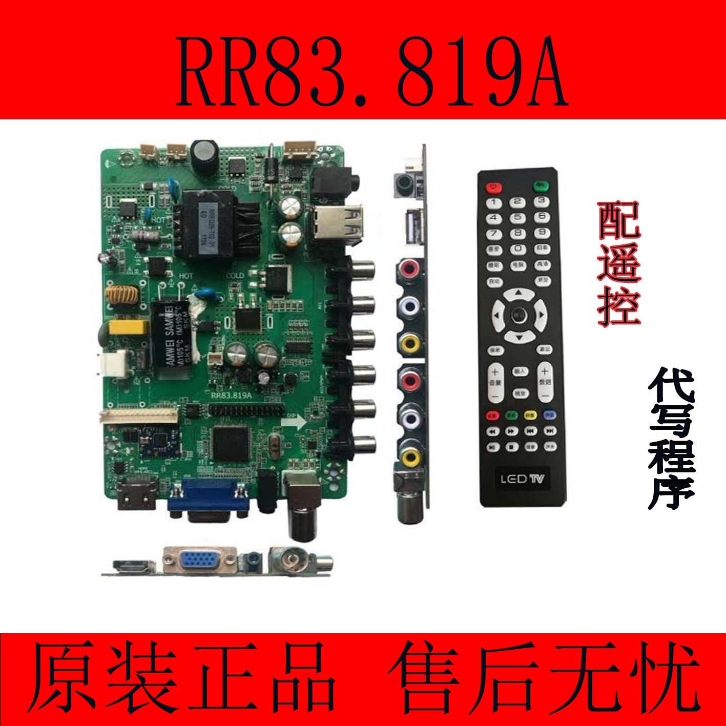 New RR83 819A replaces TP VST5c9 PB818 819 SKR 819 TP RD8503 PB81