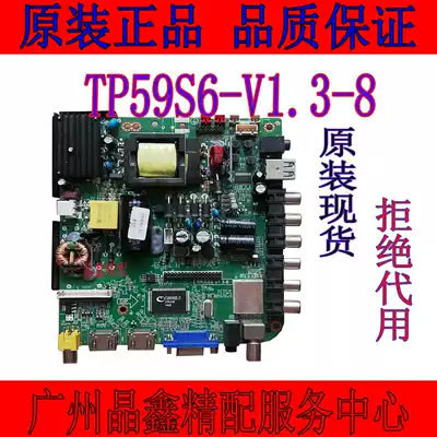 Zhicheng Integrated board TP59S62 82 TP59S6-V2 2-8 TP59S6-V1 3-8 TP59S62 81