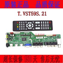 Lehua T VST59S 21 LCD TV motherboard V59 S21 universal HD driver board USB playback