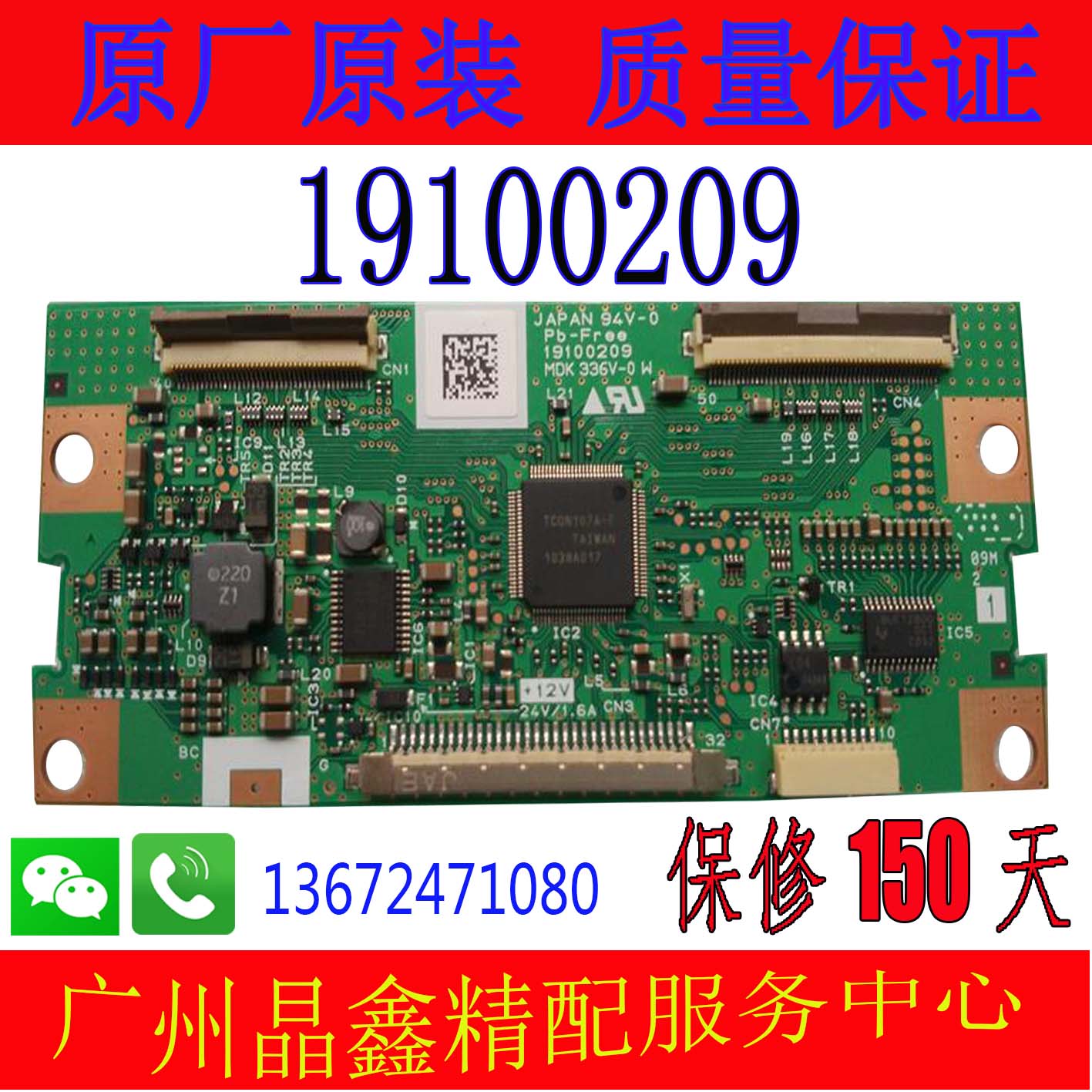 The original LCD-32CA760 logic board JAPAN 94V-0 19100209 MDK 336V-0 W