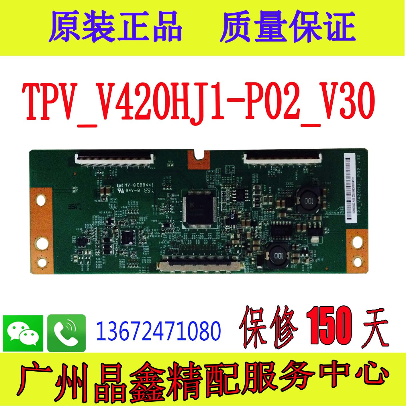 42PFL3320 42PFL3320 T3 LOGIC BOARD TPV-V420HJ1-P02-V30 Screen TPT420H2-J1L02