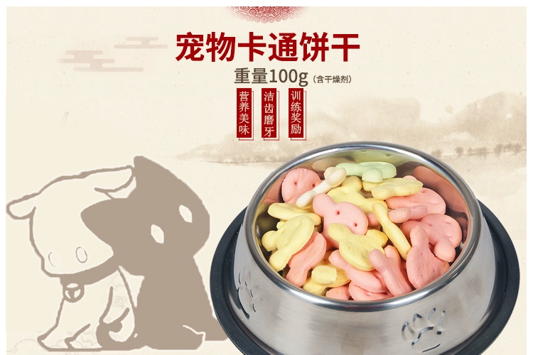 Pet dog bisc dog training snack dog bisc 100g ngoài việc hôi miệng Teddy puppy dog ​​răng răng