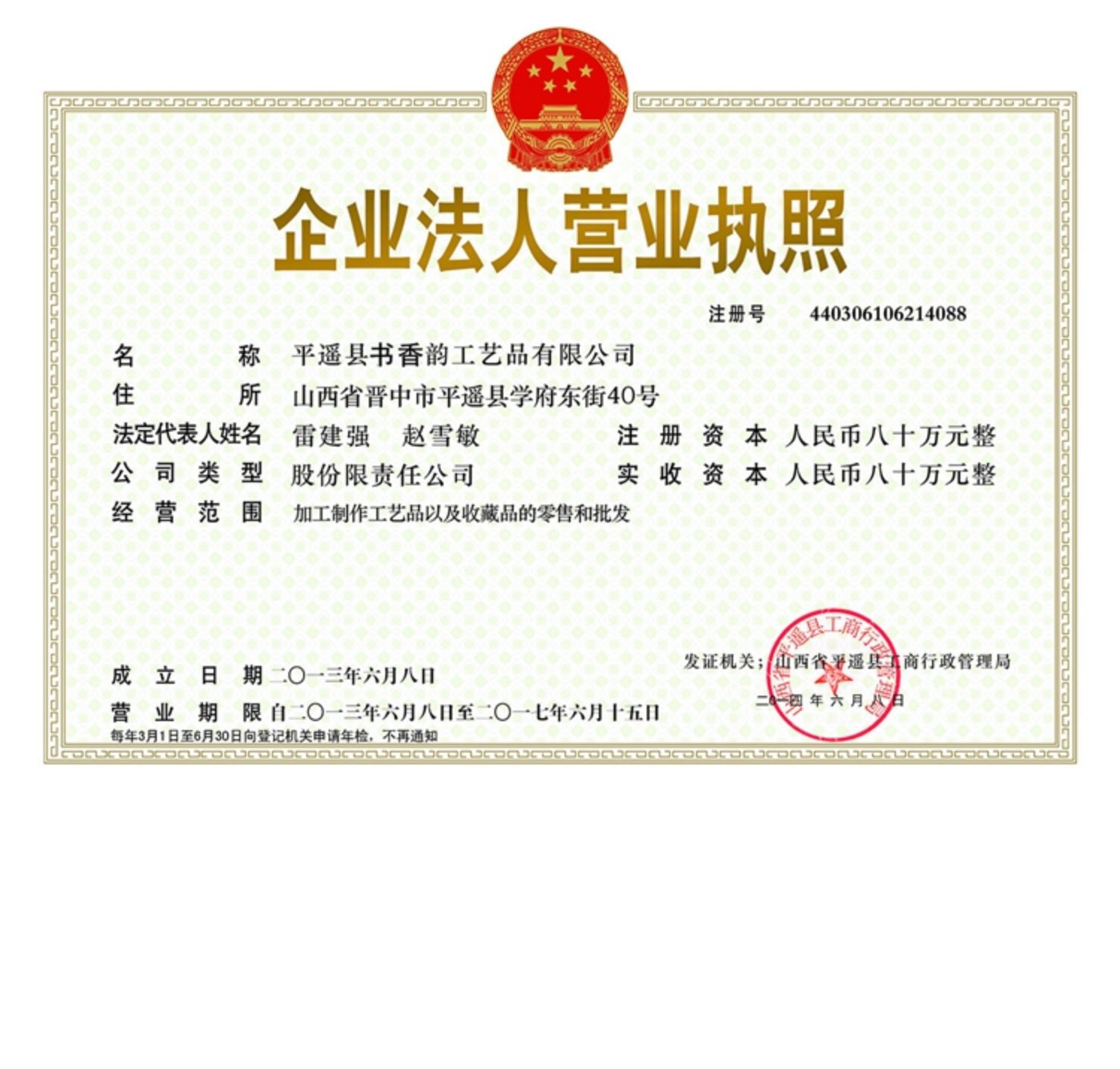 琉璃工艺品批发行业动态