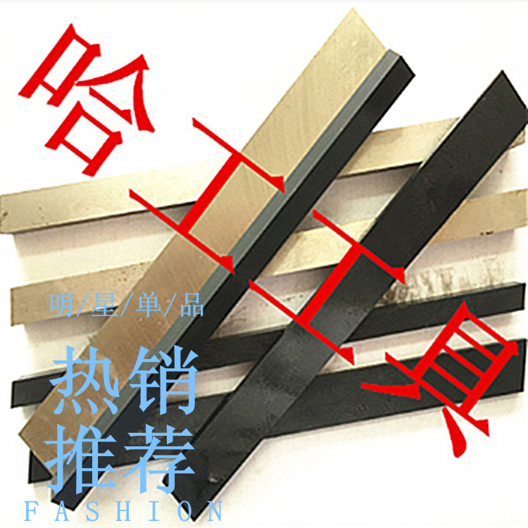 High speed steel knife Super hard white steel strip length 200mm knife strip 4 6 8 10 12 16-50