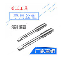 Hand fine teeth ordinary teeth taps and tapping m4 m6M8M10M12M14M16M18M20*1*1 25*1 5